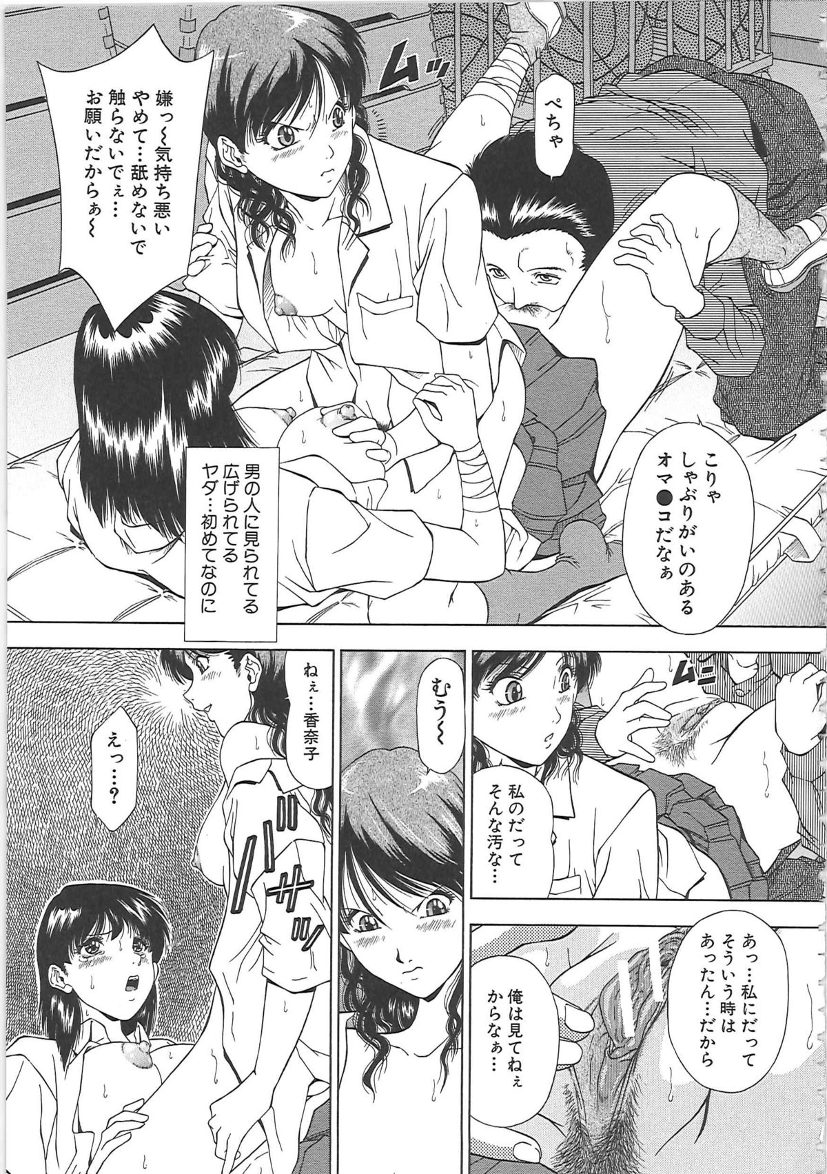 [飯尾鉄明] SET UP