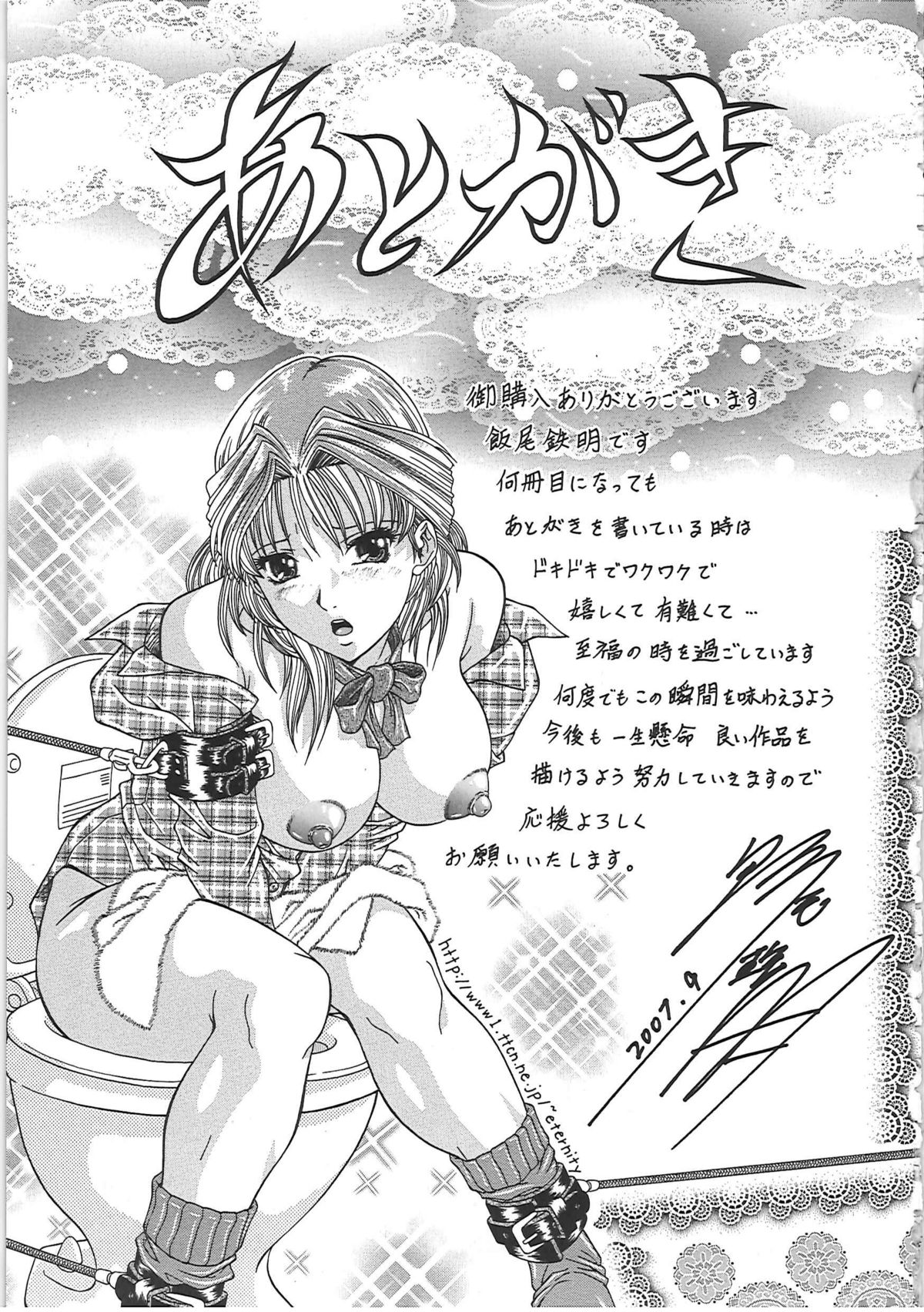 [飯尾鉄明] SET UP