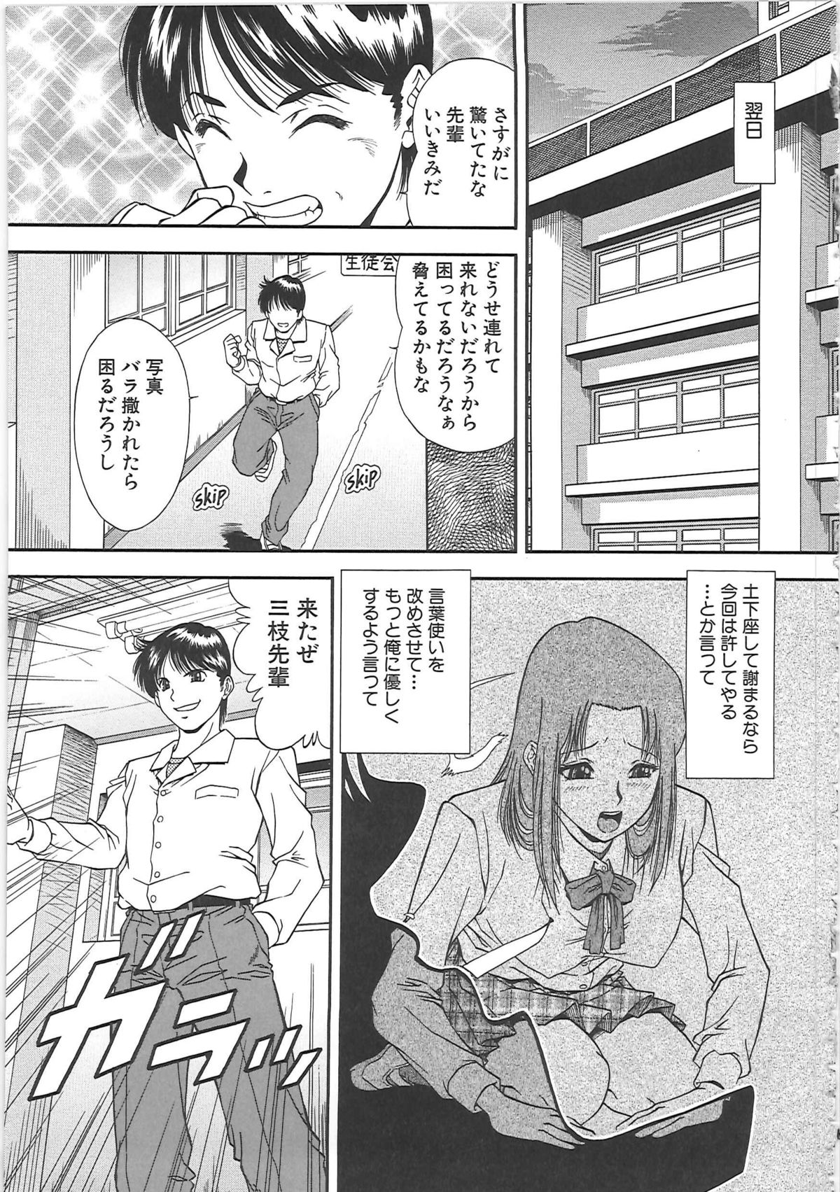 [飯尾鉄明] SET UP