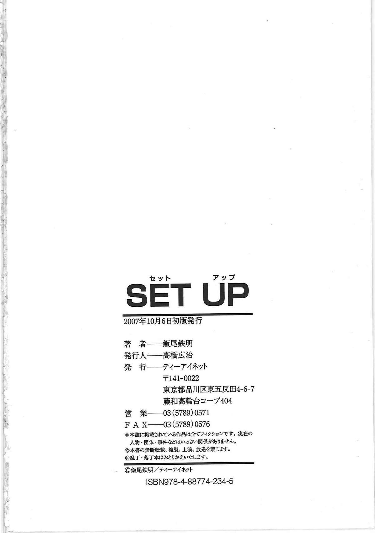 [飯尾鉄明] SET UP