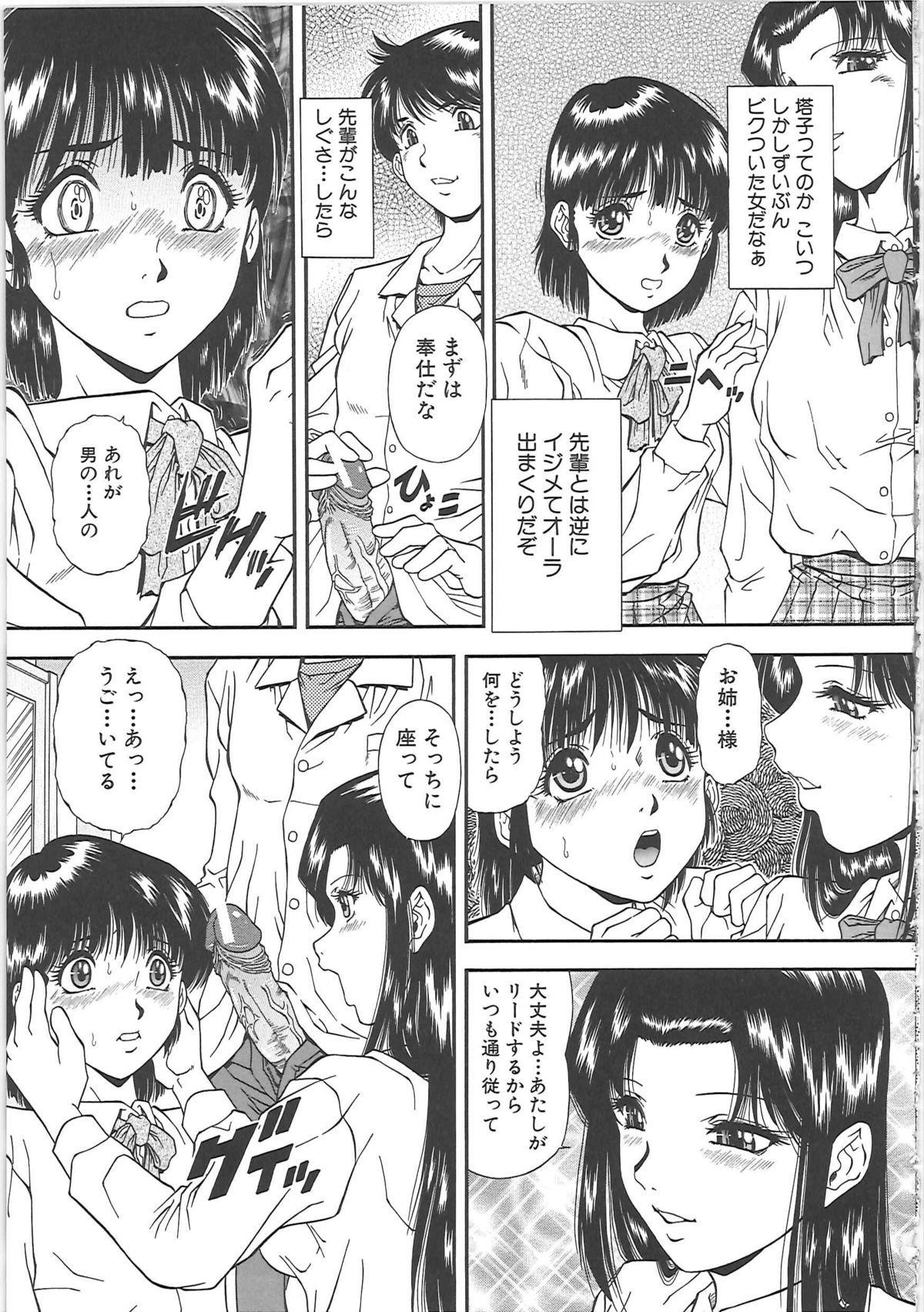 [飯尾鉄明] SET UP