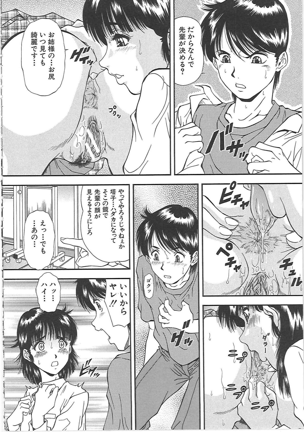 [飯尾鉄明] SET UP