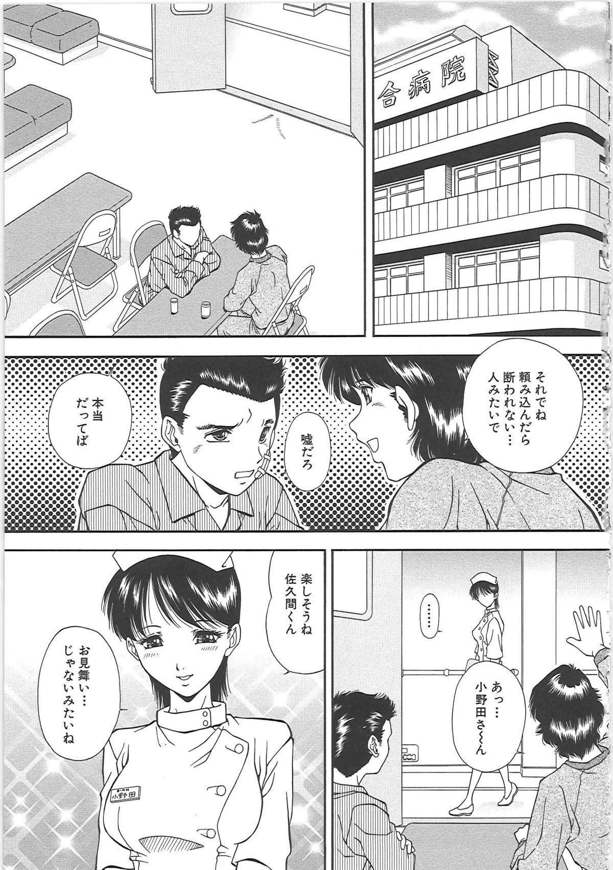 [飯尾鉄明] SET UP