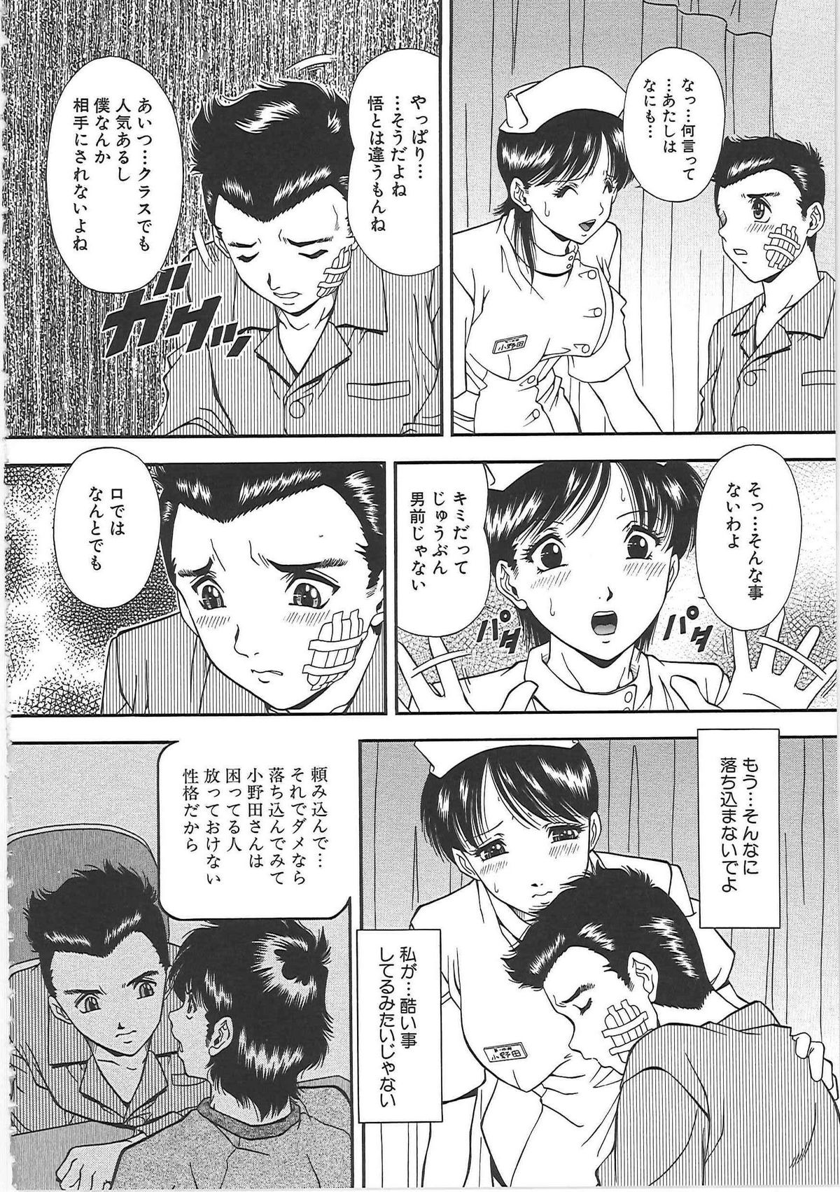 [飯尾鉄明] SET UP