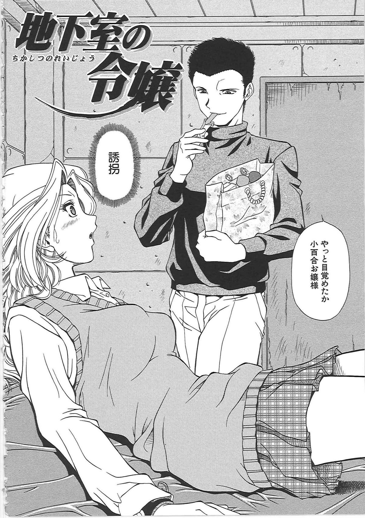 [飯尾鉄明] SET UP