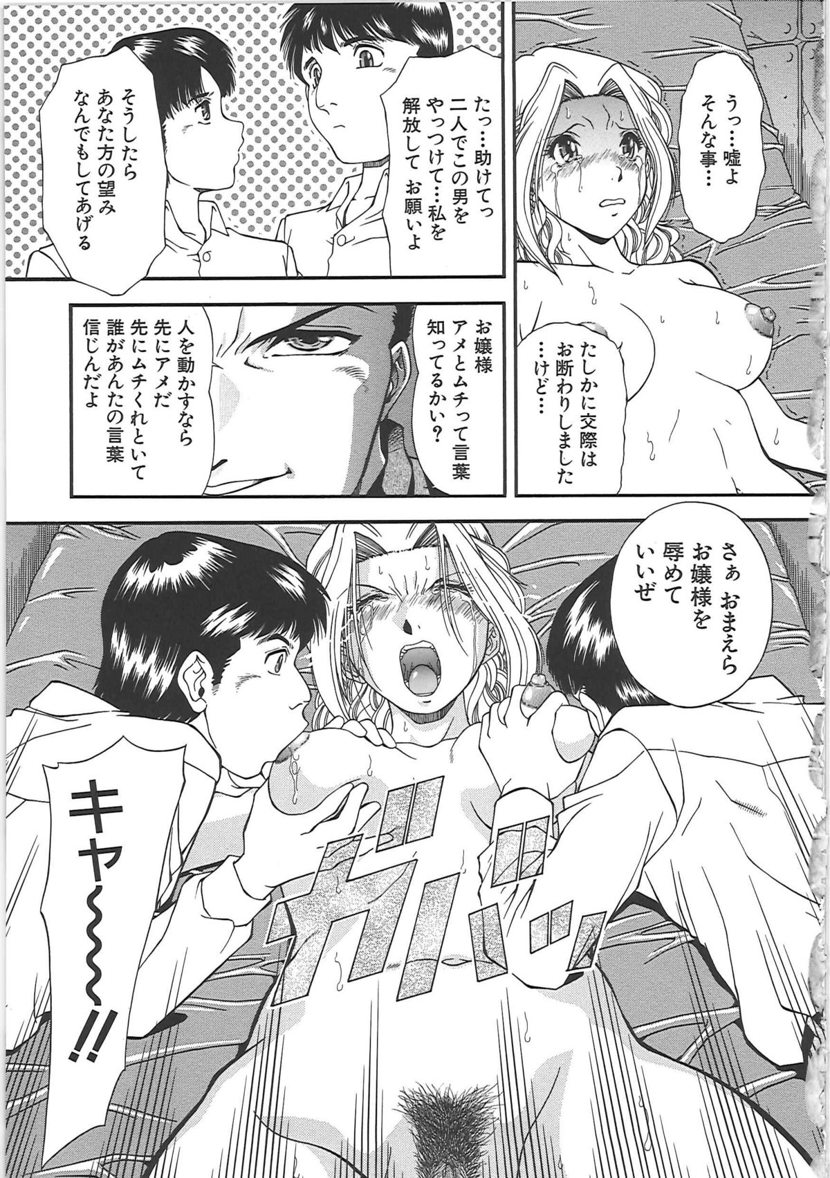 [飯尾鉄明] SET UP