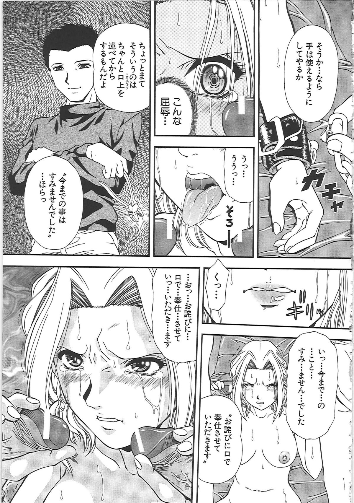 [飯尾鉄明] SET UP