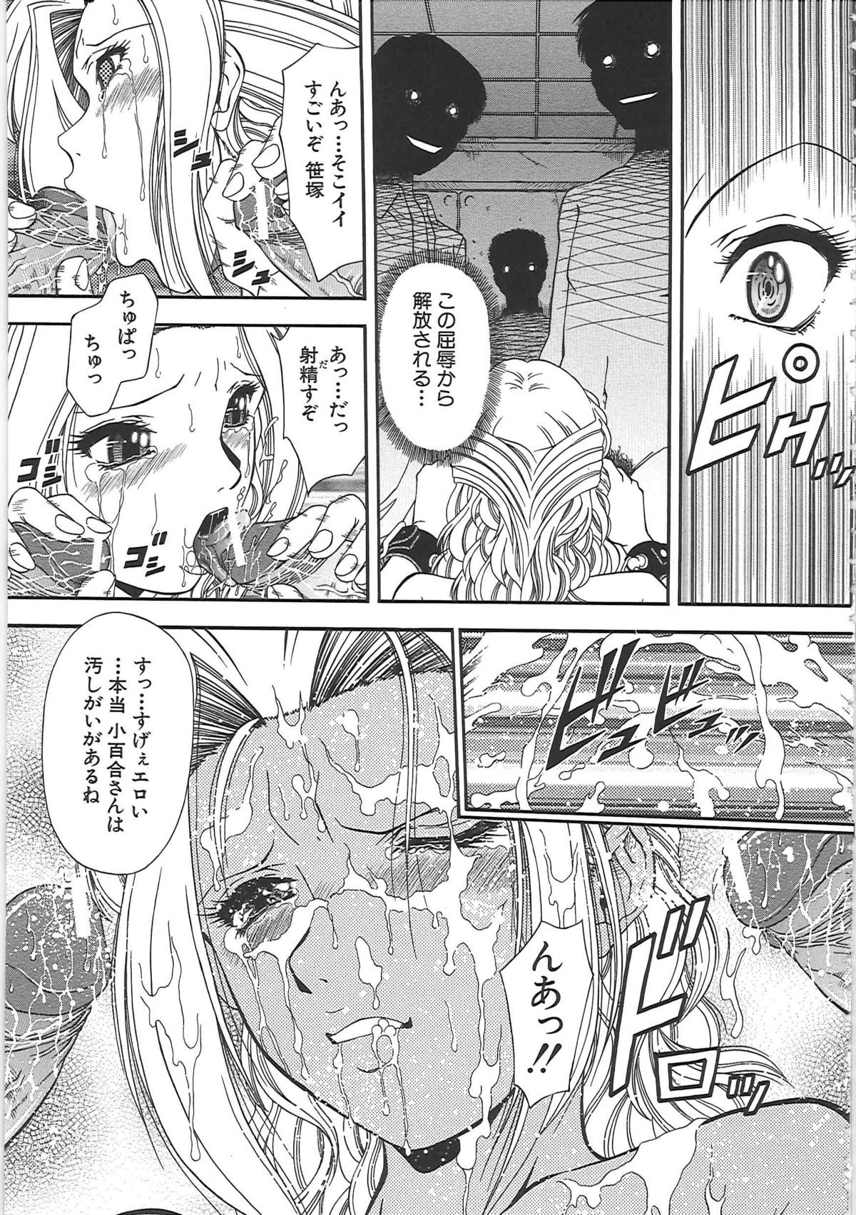 [飯尾鉄明] SET UP