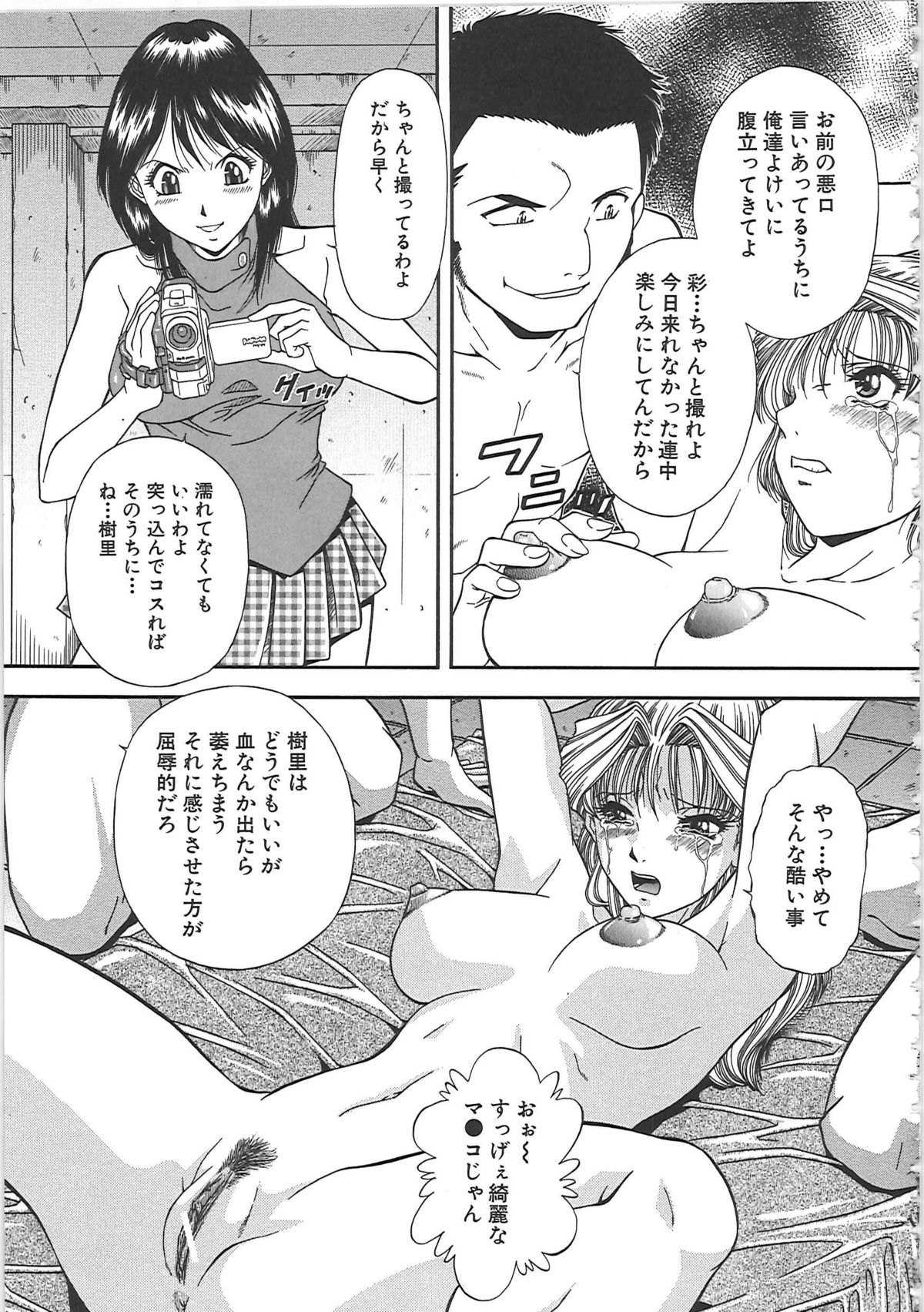 [飯尾鉄明] SET UP