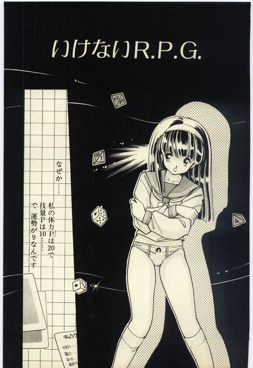 [いがらしゆう] 恋愛コンサルタント