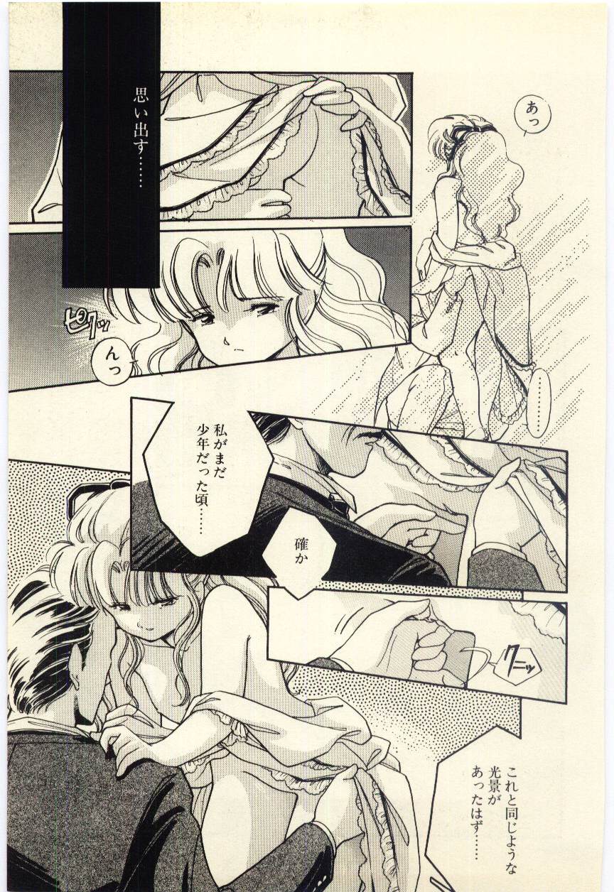 [いがらしゆう] 恋愛コンサルタント