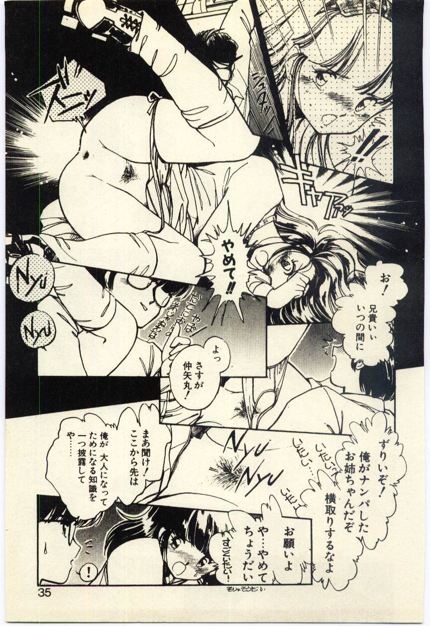 [いがらしゆう] 恋愛コンサルタント