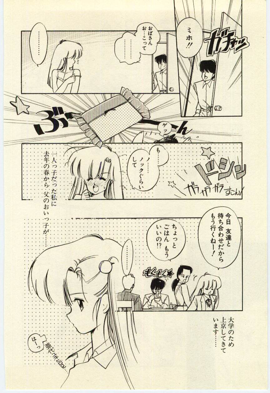 [いがらしゆう] 恋愛コンサルタント