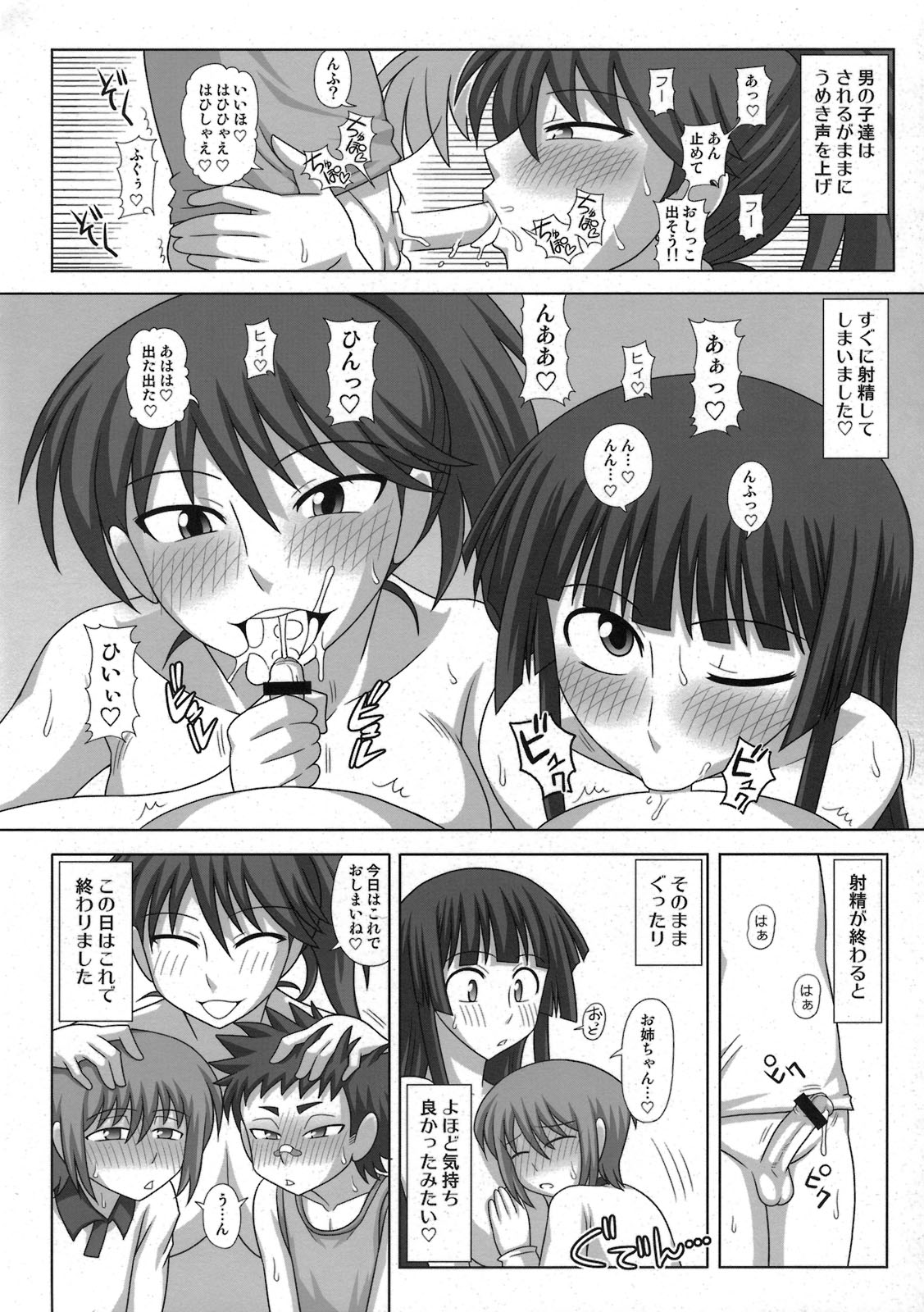 (COMIC1☆5) [ふたなるん (紅ゆーじ)] フタロマプラス3