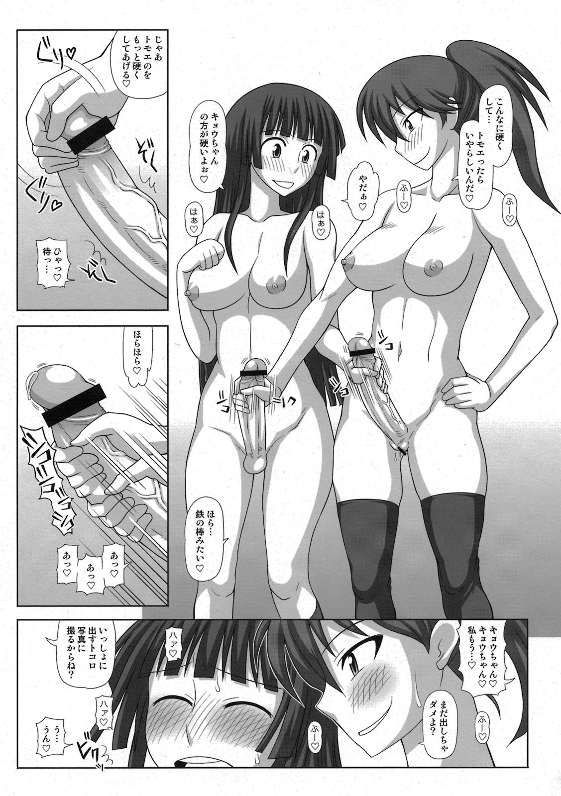 (COMIC1☆5) [ふたなるん (紅ゆーじ)] フタロマプラス3