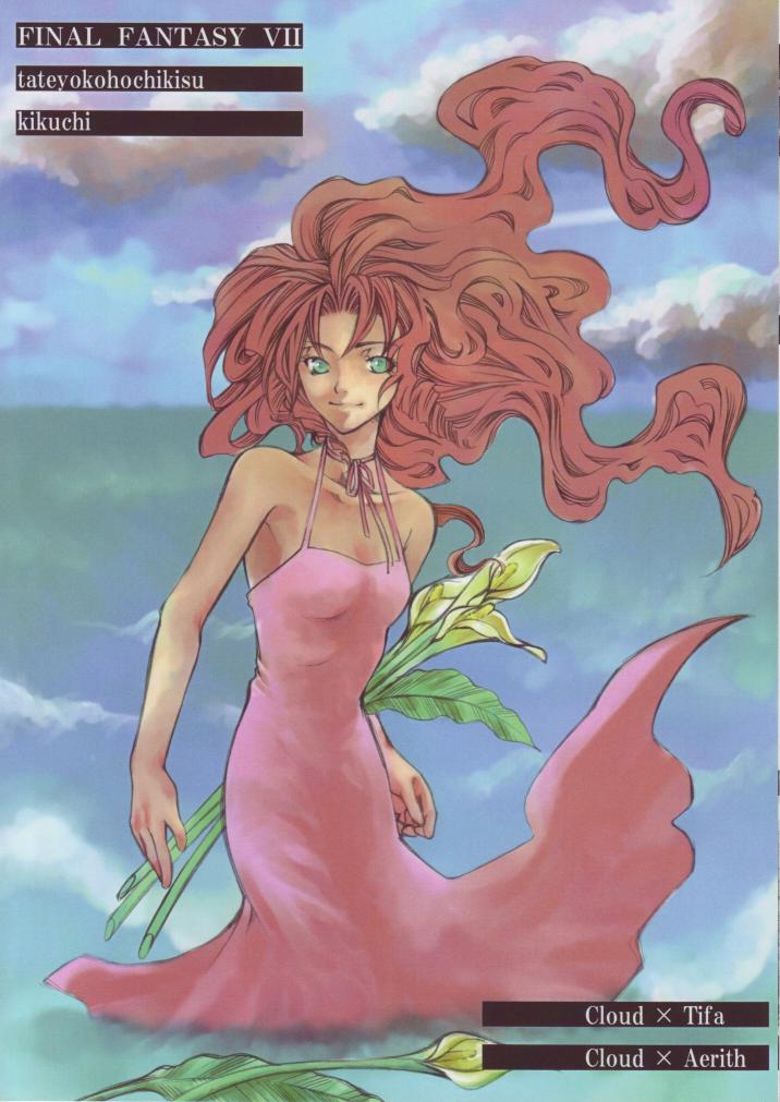 [縦横ホチキス] In The Rain