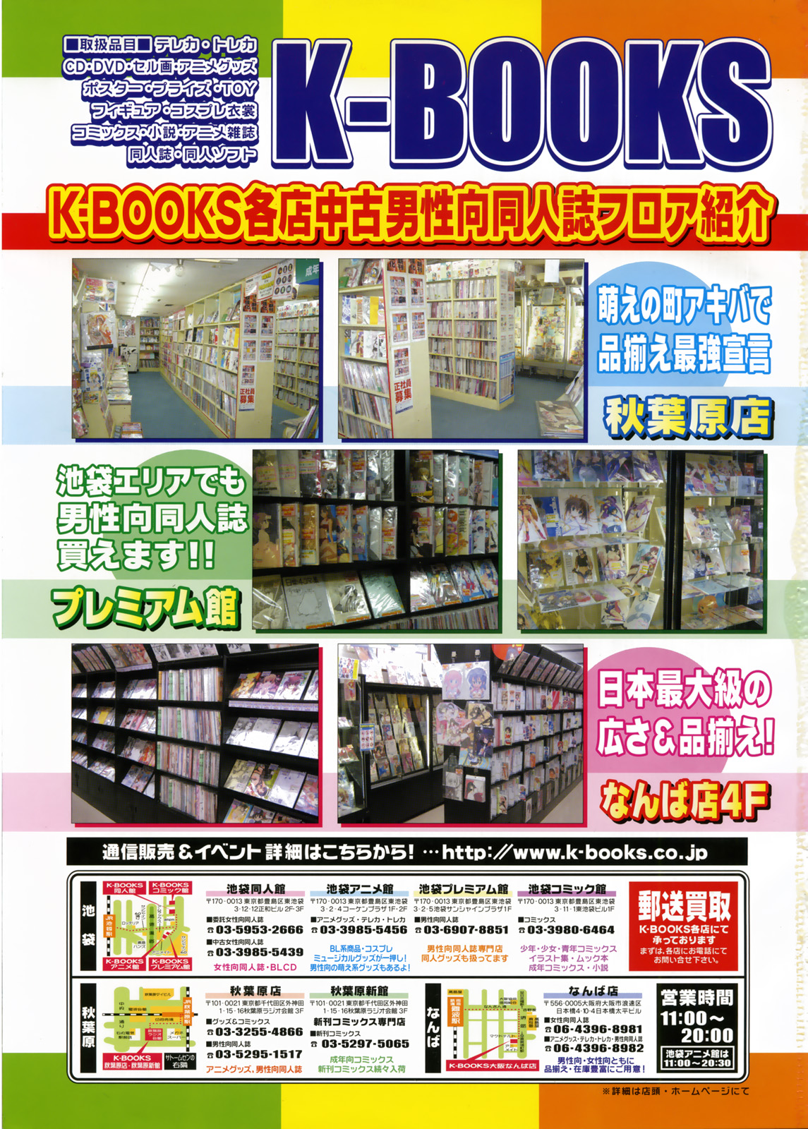 コミックメガストアH 2007年12月号