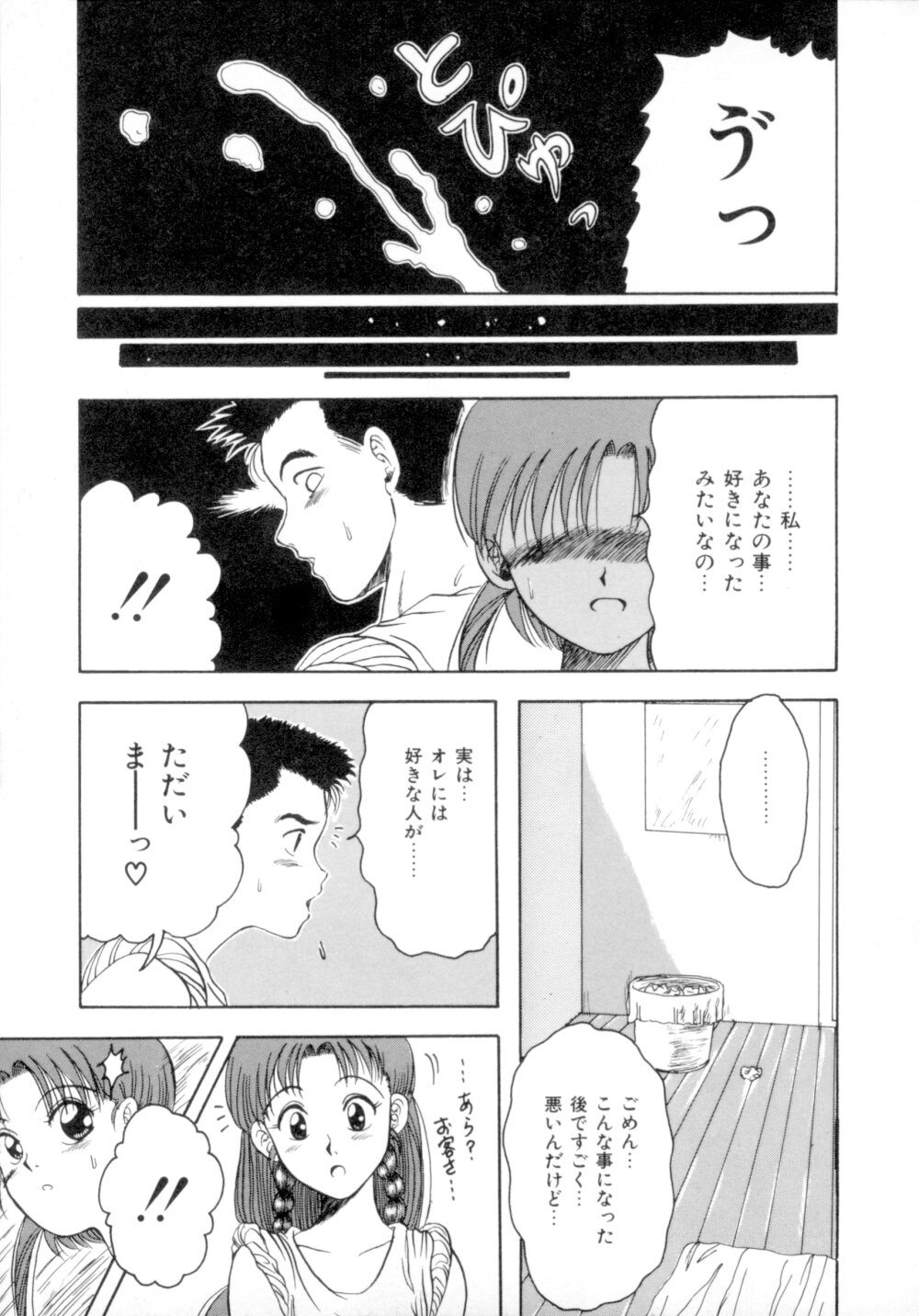 [MACKY] すくらんぶる Age