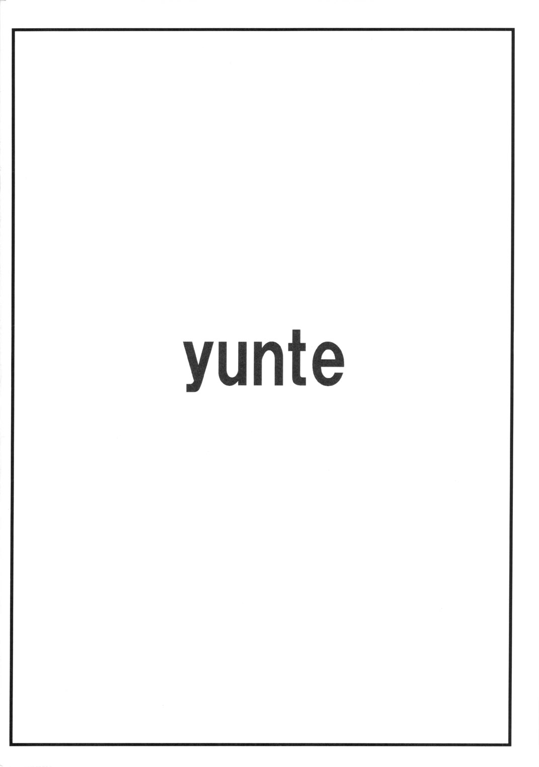 (C76) [yunte (ショウタロウ)] ハイブリッド!