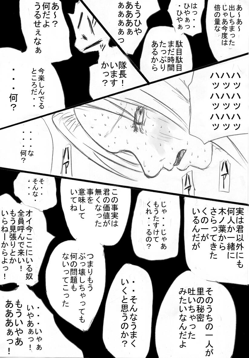 (同人誌) [絶対完全立方体] アナル祭り 春○さくら爆撃肛虐忍法伝。