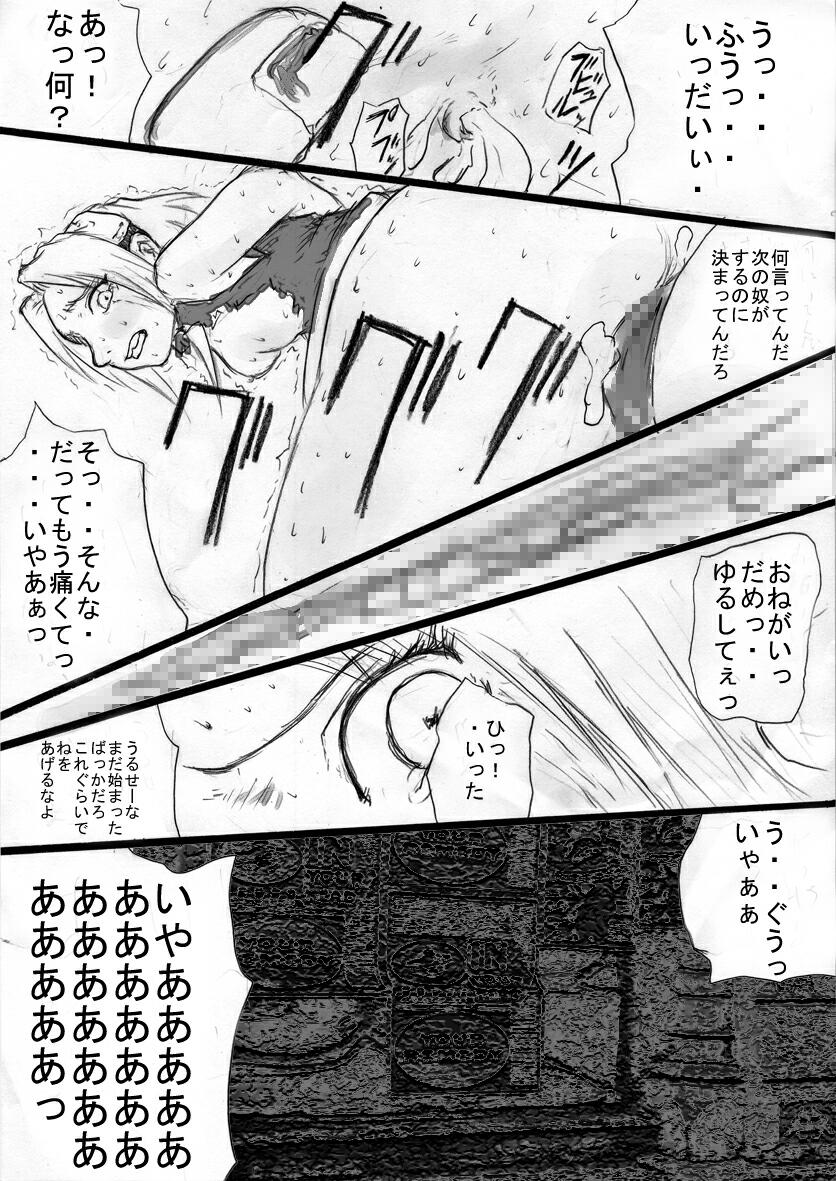 (同人誌) [絶対完全立方体] アナル祭り 春○さくら爆撃肛虐忍法伝。