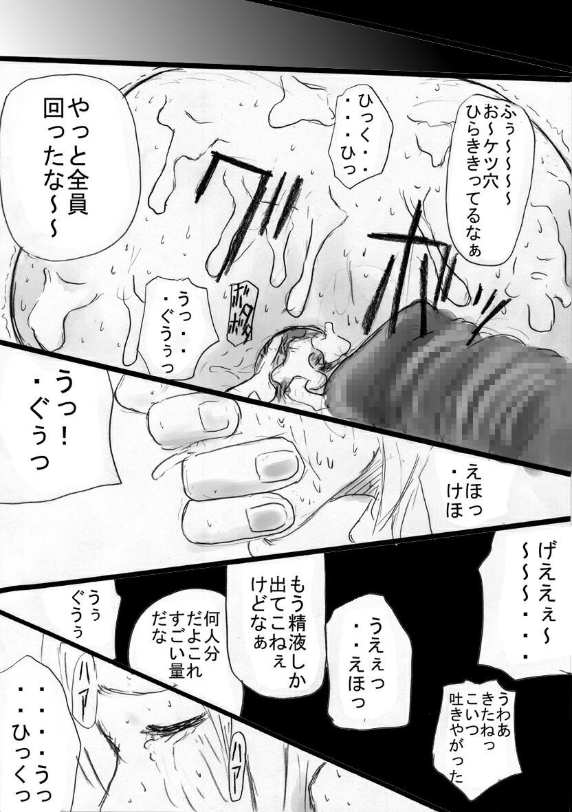 (同人誌) [絶対完全立方体] アナル祭り 春○さくら爆撃肛虐忍法伝。