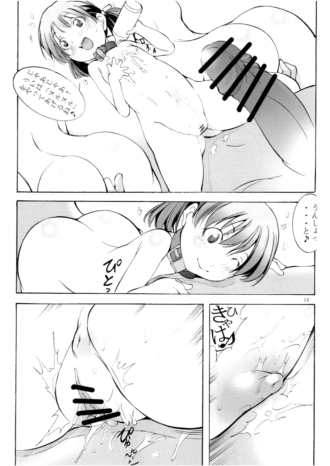 (C78) [アルゴラグニア (みこしろ本人)] 聖マルガレタ幼畜園2