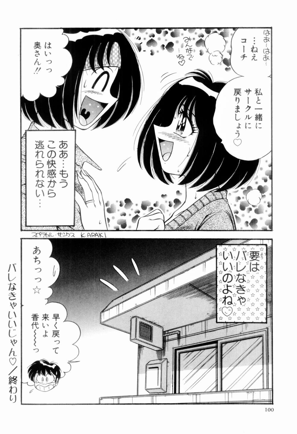 [海野幸] 肉感♡スポーツ