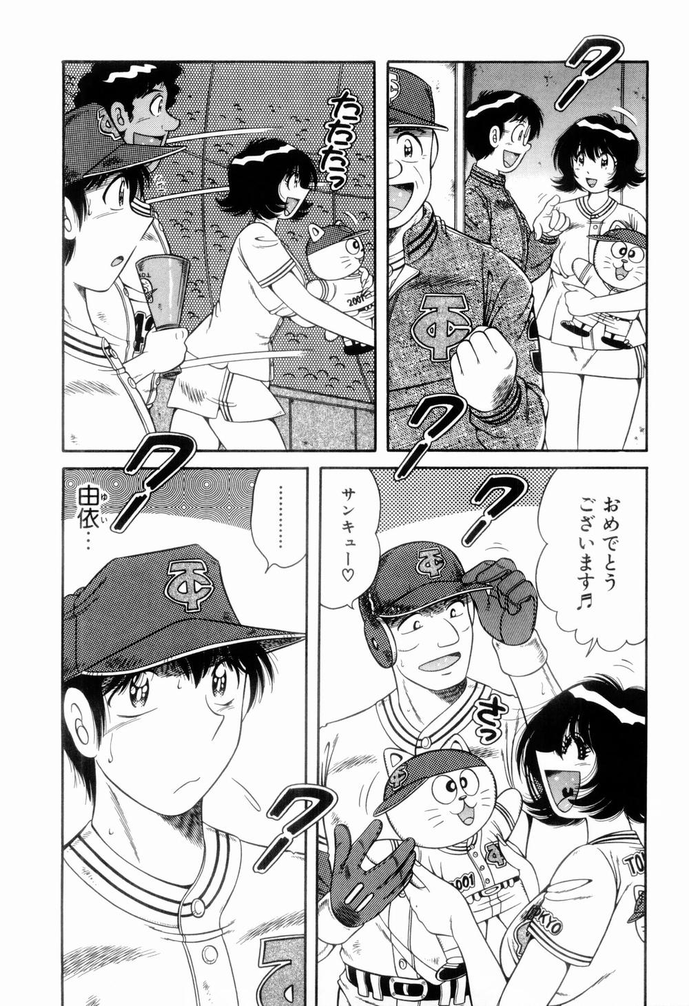 [海野幸] 肉感♡スポーツ