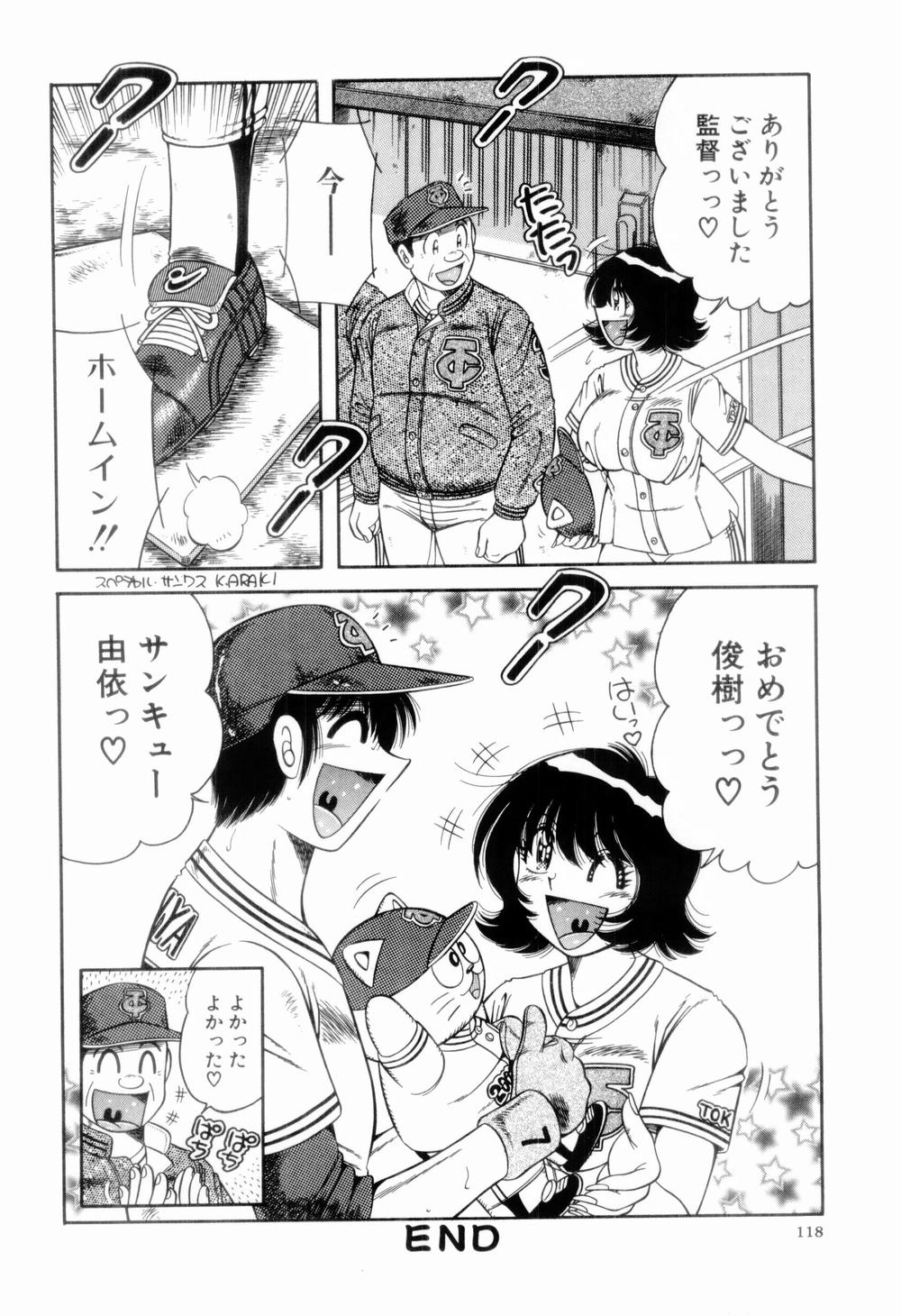 [海野幸] 肉感♡スポーツ