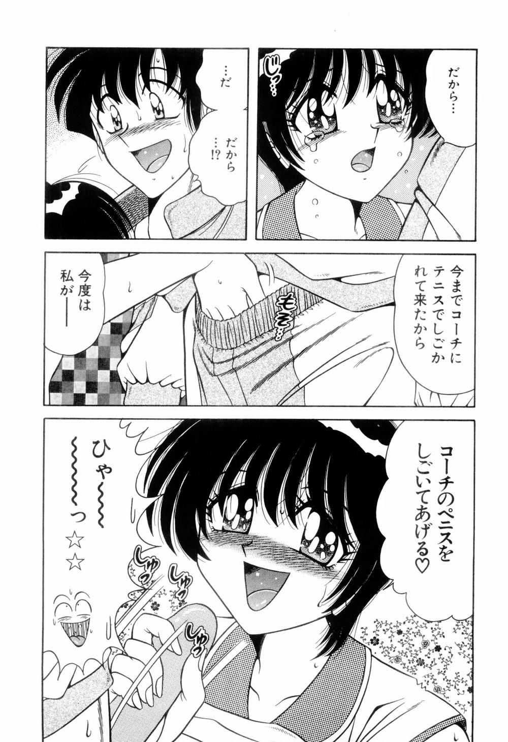 [海野幸] 肉感♡スポーツ