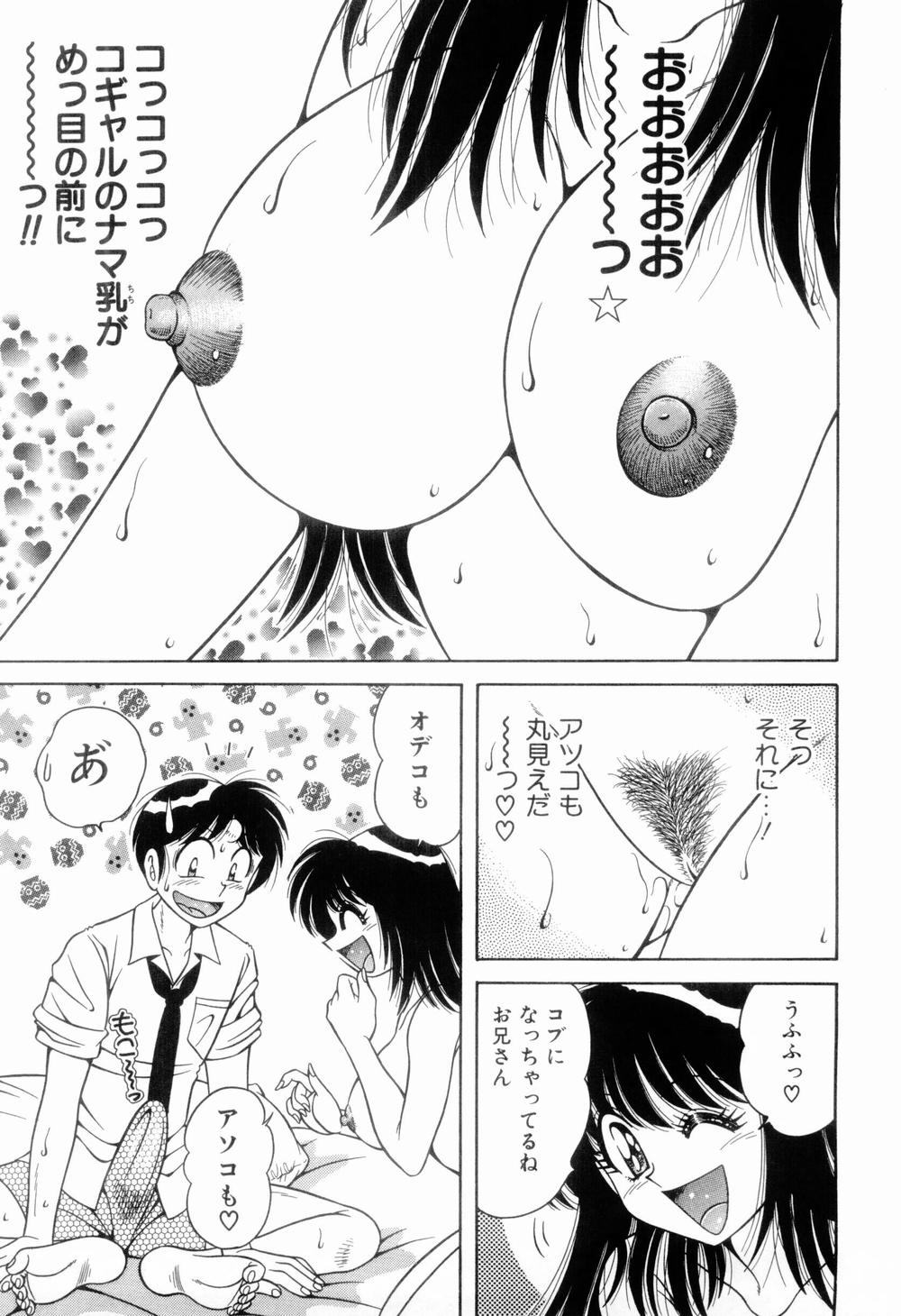 [海野幸] 肉感♡スポーツ