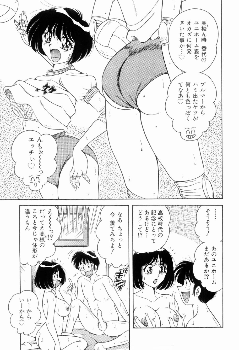 [海野幸] 肉感♡スポーツ