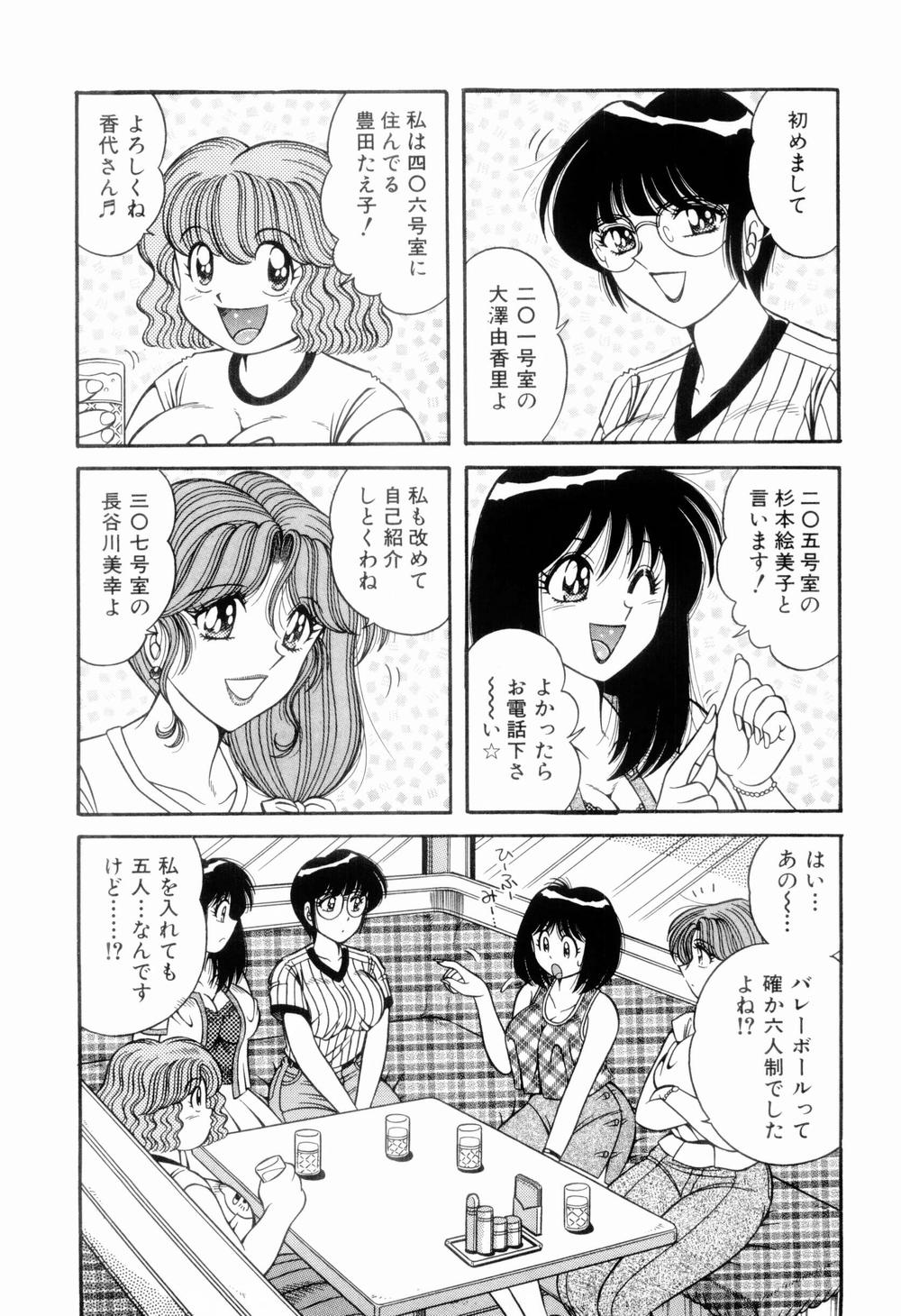 [海野幸] 肉感♡スポーツ