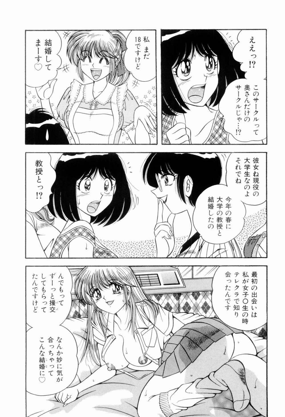 [海野幸] 肉感♡スポーツ