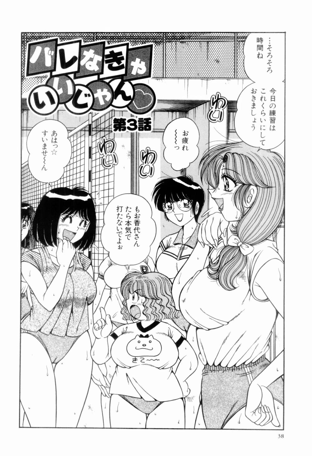 [海野幸] 肉感♡スポーツ