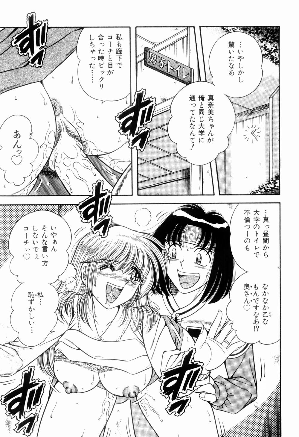 [海野幸] 肉感♡スポーツ