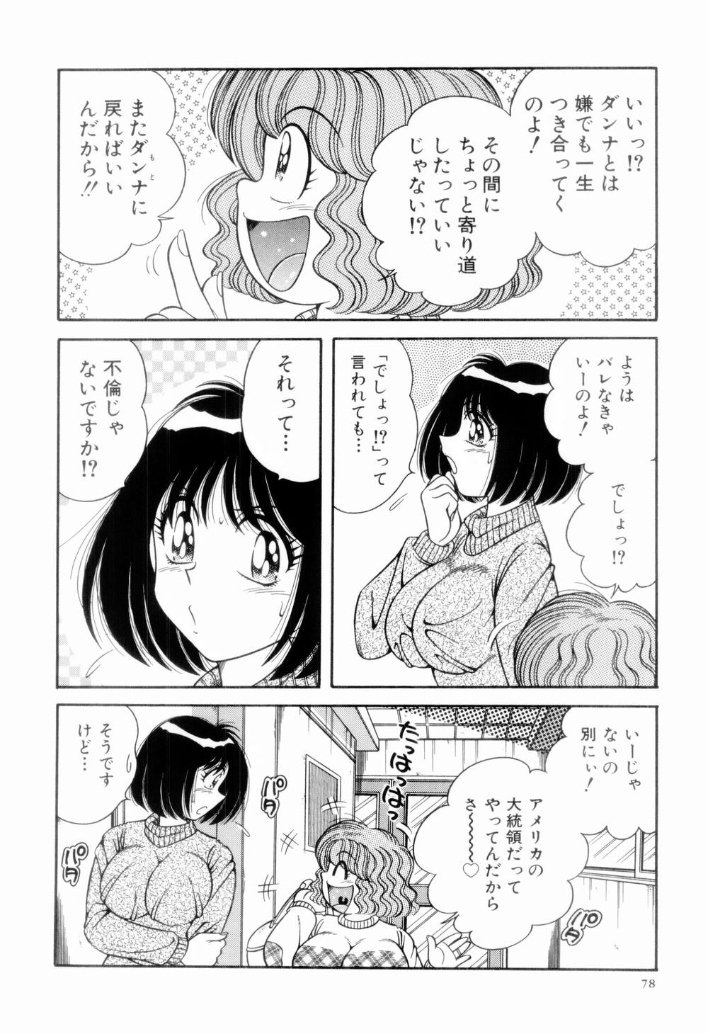 [海野幸] 肉感♡スポーツ