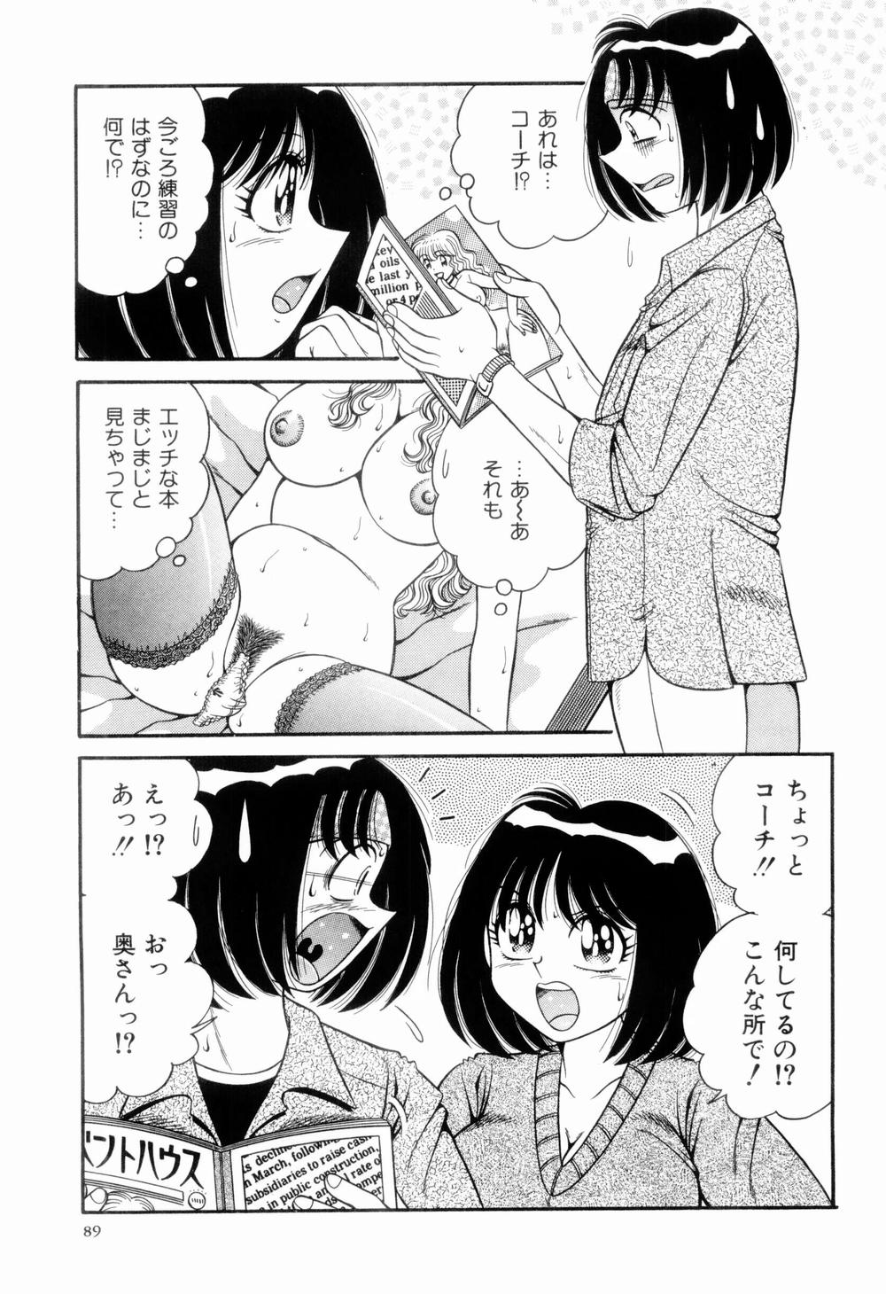 [海野幸] 肉感♡スポーツ