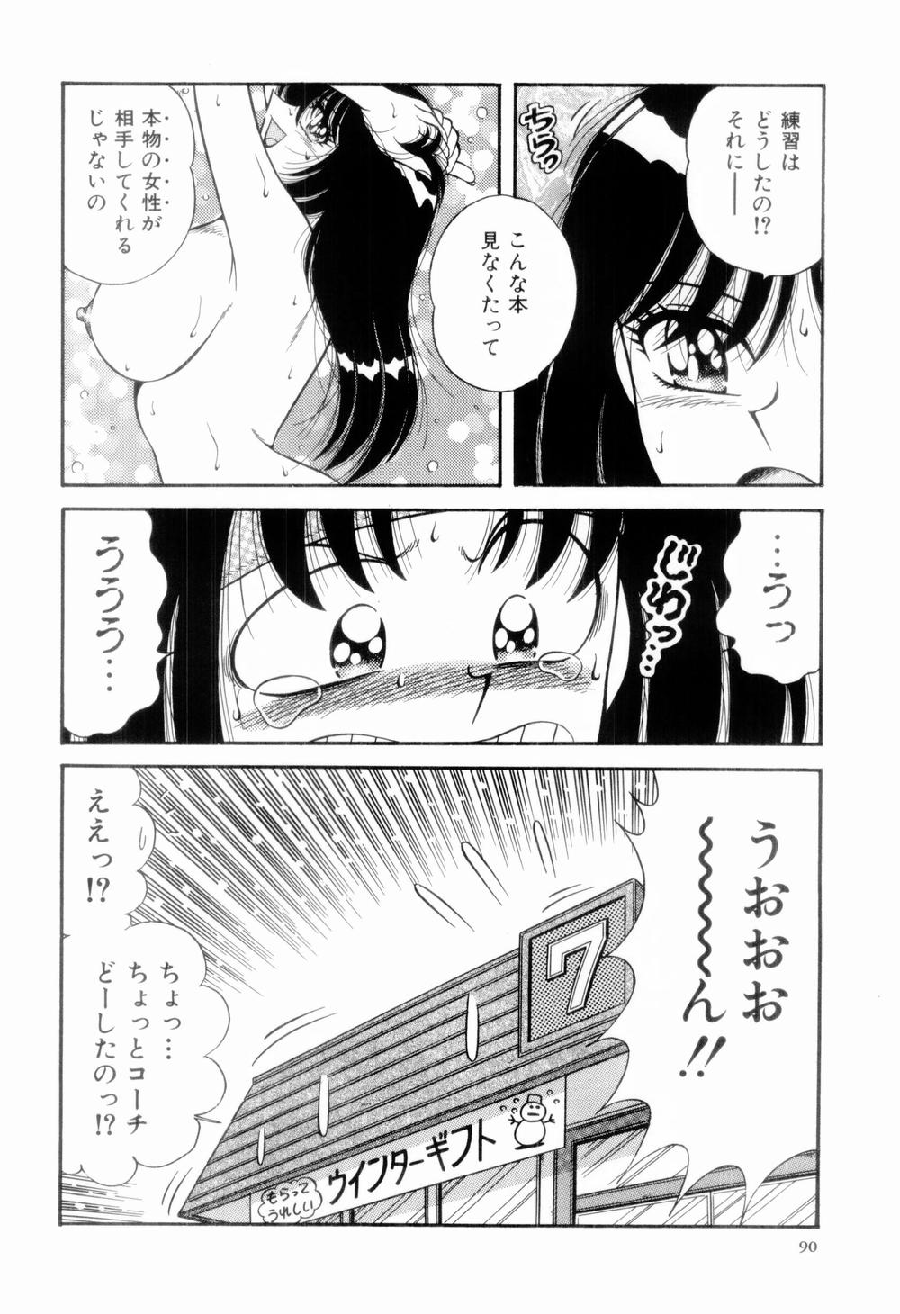 [海野幸] 肉感♡スポーツ