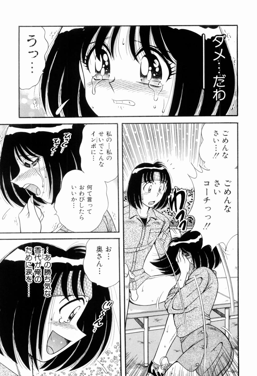 [海野幸] 肉感♡スポーツ