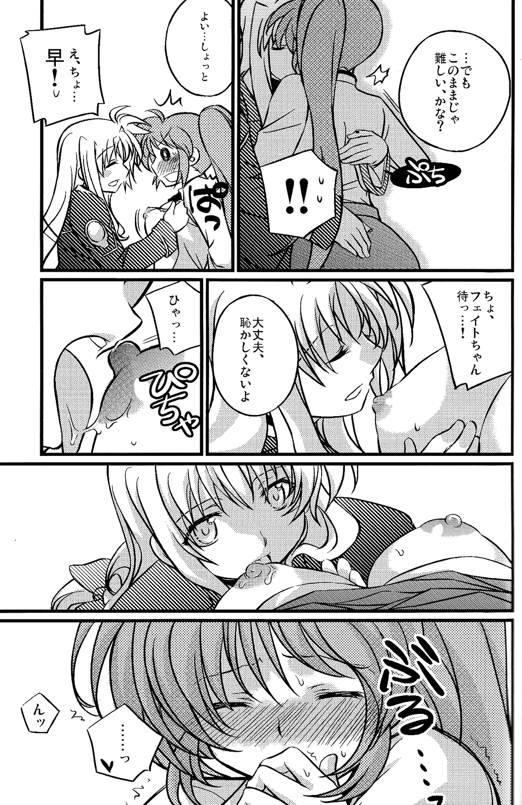 (C77) [カツラ屋 (タケマル)] 蜂蜜夫婦 (魔法少女リリカルなのは)