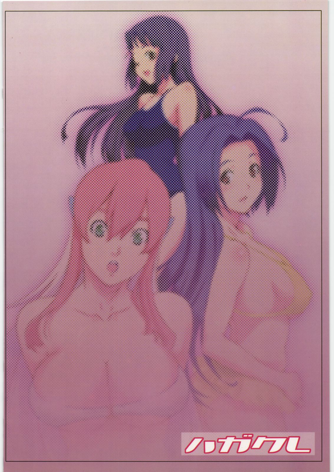 [ハガクレ] FA 3.0 (よろず)