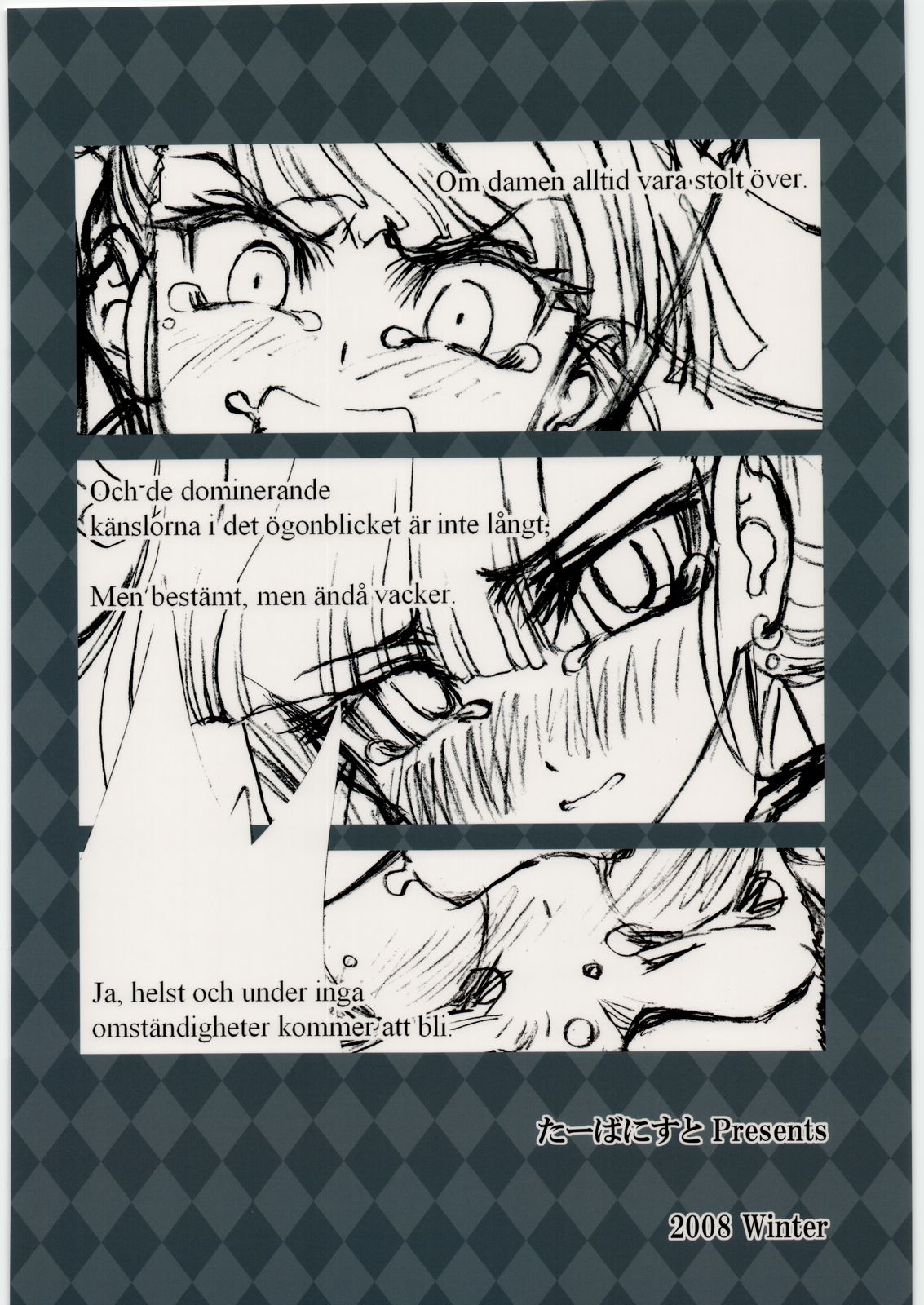 (C75) [たーばにすと (popo)] 白薔薇乱姫 (アルカナハート)