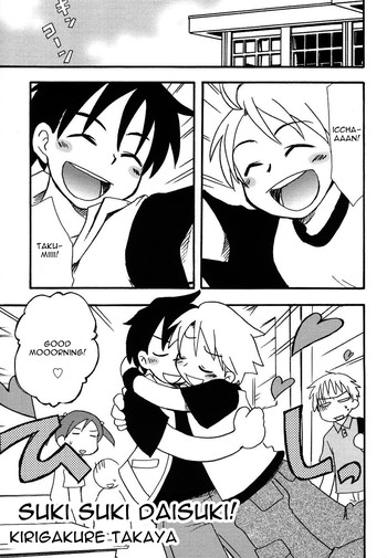 【きりがくれ高屋】すきすきだいすき! 【きりがくれ高屋】すきすきだいすき!