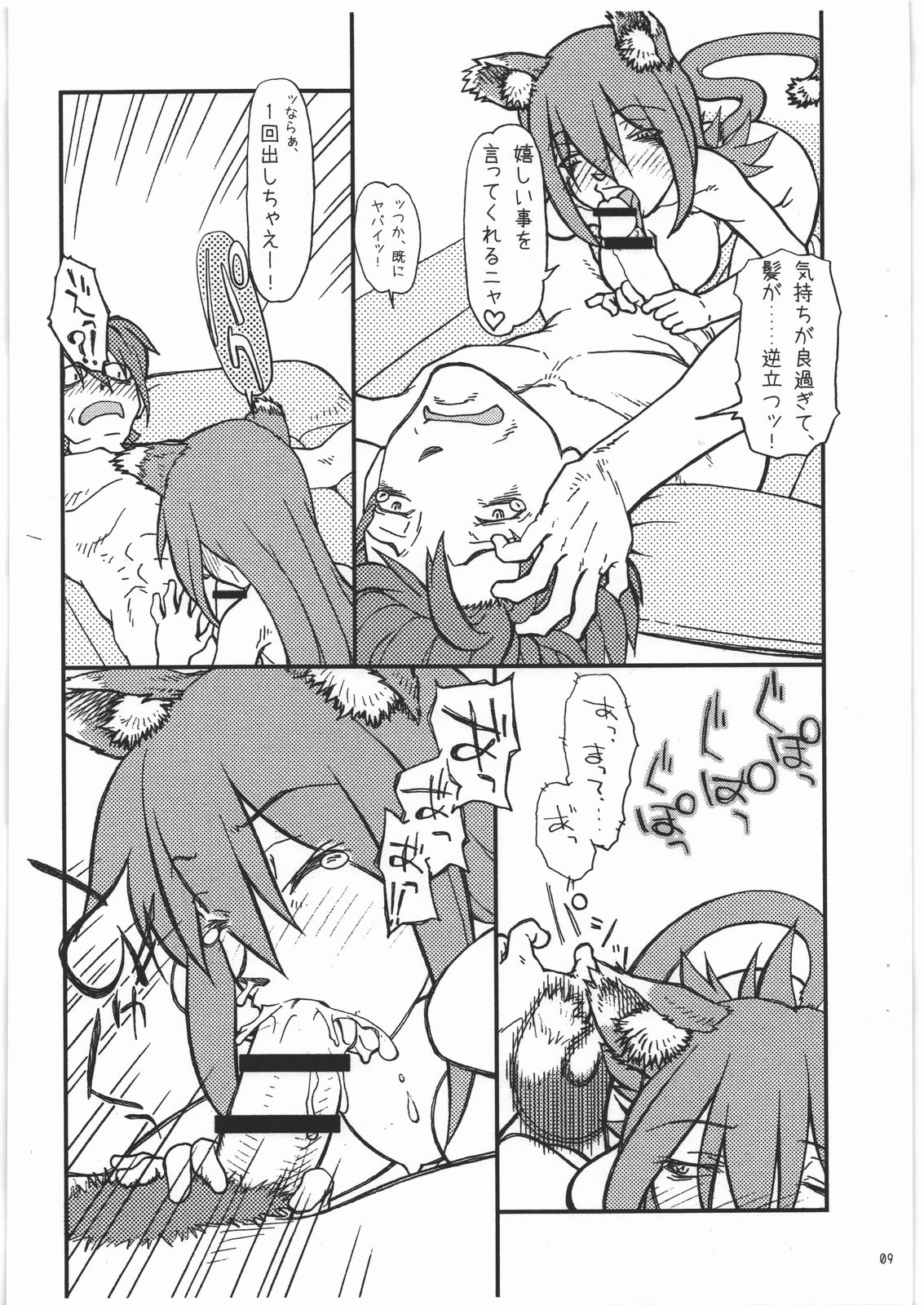 (COMIC1☆3) [球 (ショーヤアキラ)] DRINK (ソウルイーター)