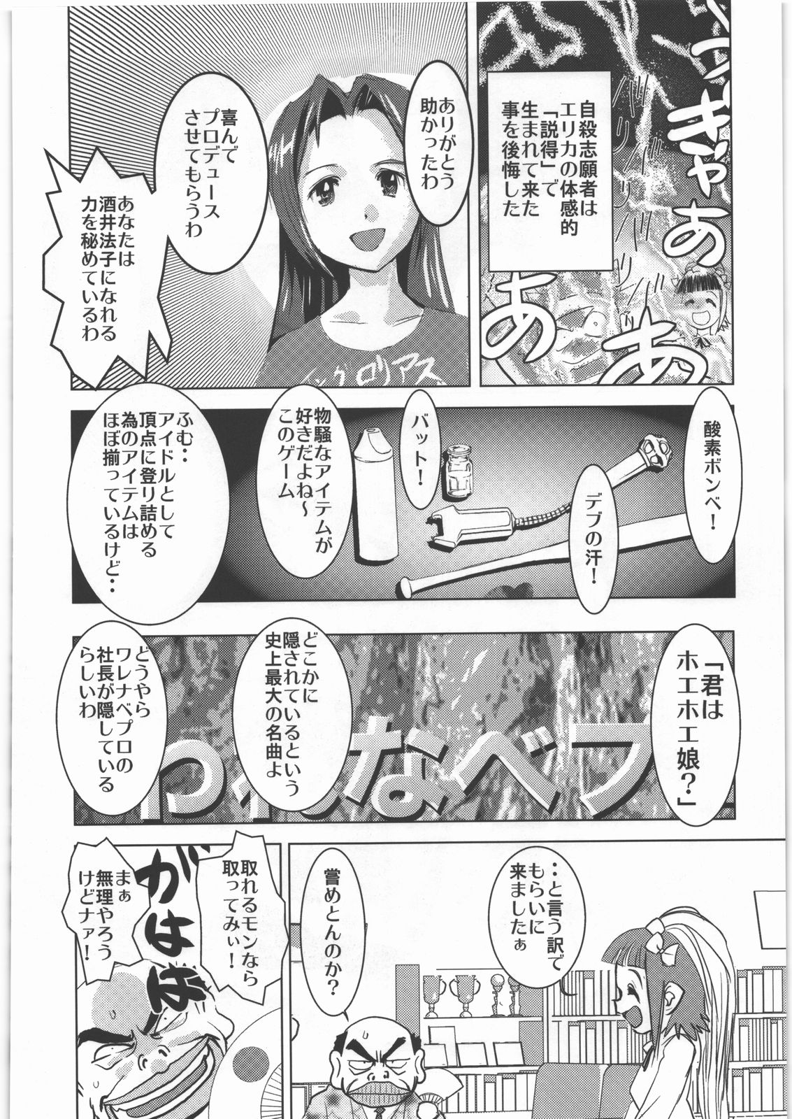 [甲冑娘] 電脳遊菜録