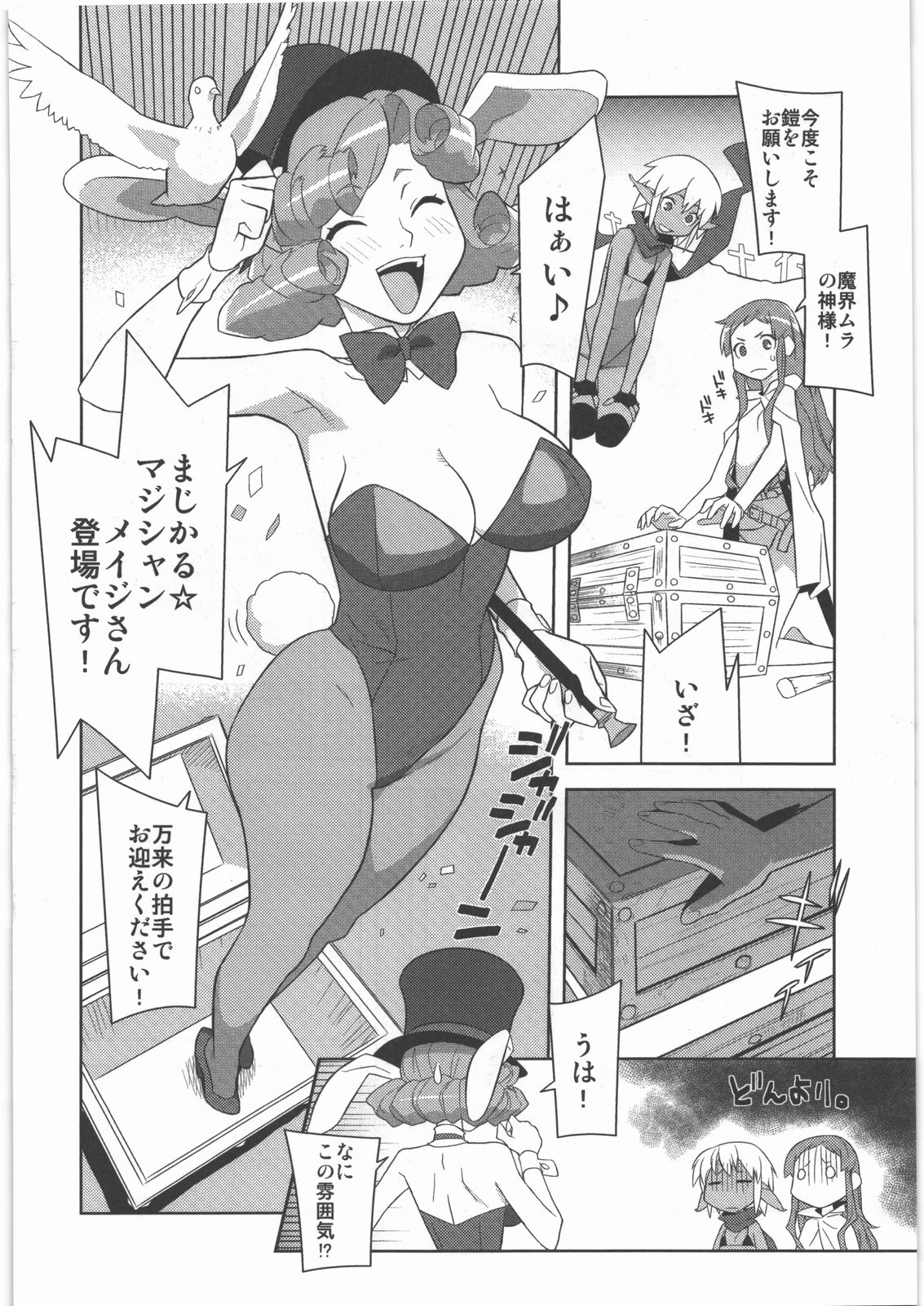 [甲冑娘] 電脳遊菜録