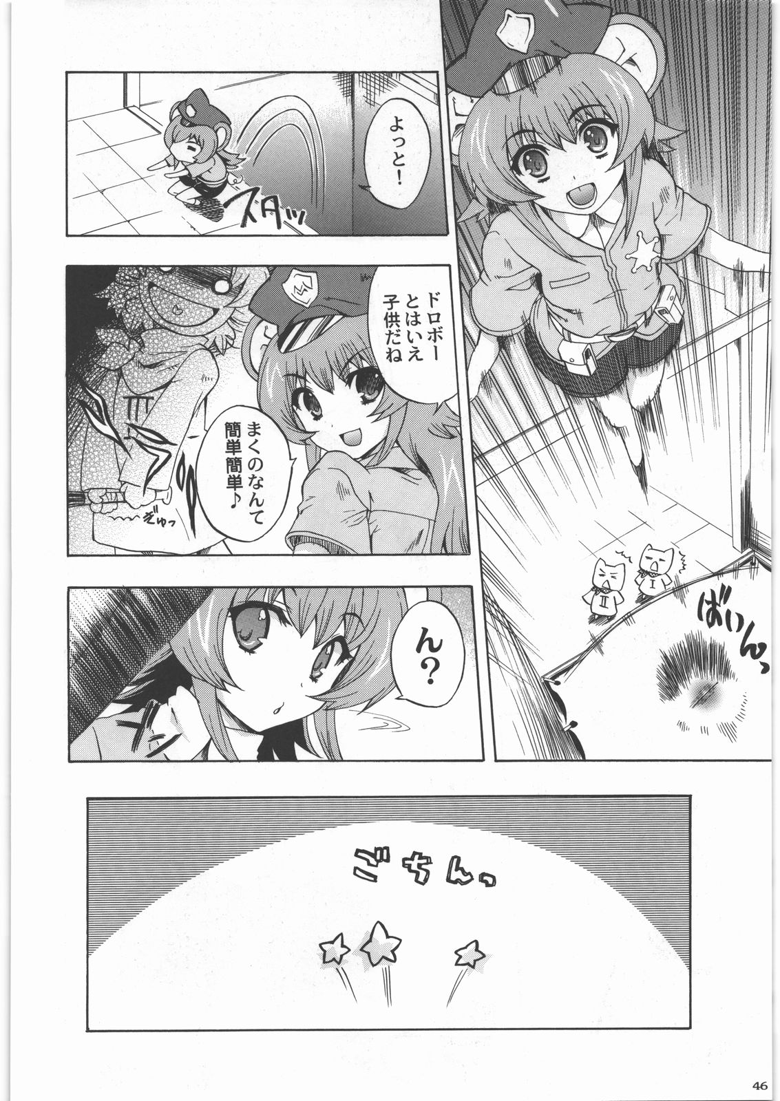 [甲冑娘] 電脳遊菜録