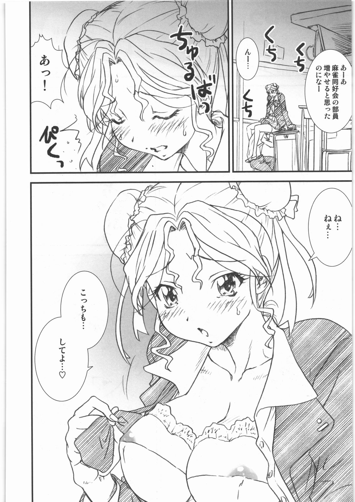 [甲冑娘] 電脳遊菜録